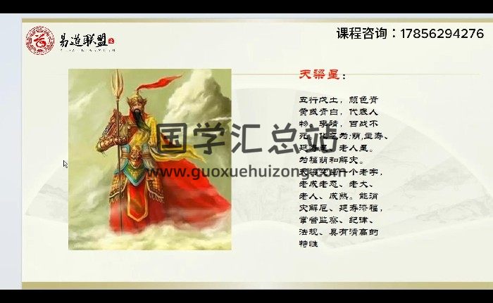 刘兵《紫微斗数精华课》25集视频约6小时-封面紫微斗数