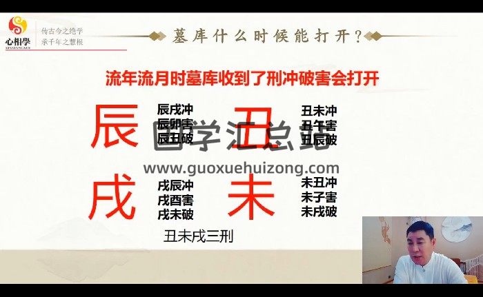 刘丰硕《心相学弟子专享辅导班》38集视频约80小时-封面手相面相