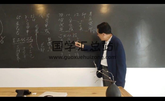 刘瀚声《四柱八字》25集视频约7.5小时-封面四柱八字