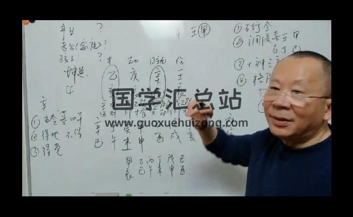 陆健华《八字第十九期课程》19集视频约48小时-封面四柱八字
