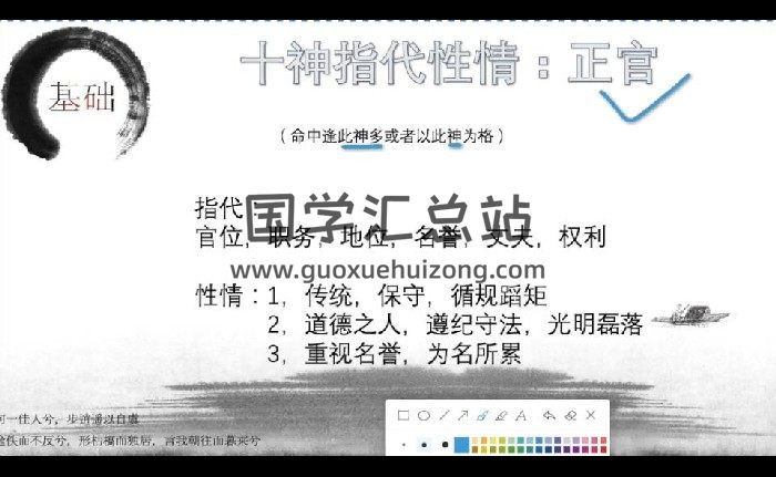 罗云广《直精品八字课程》21集视频约6小时-封面四柱八字