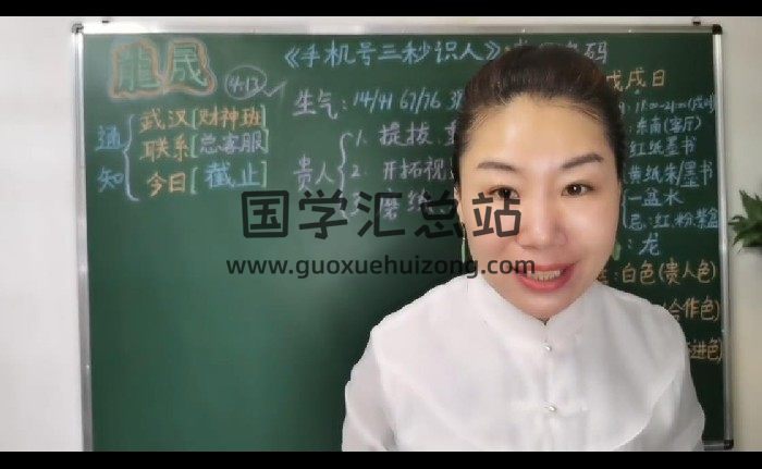 美諭《數字型大小碼預測學》31集視頻約45.5小時-封面術數其他