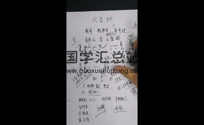 清子《六爻初中高》61集视频约68.5小时-封面六爻