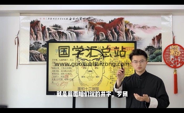 四海《面相十二宫》23集视频约2小时-封面手相面相