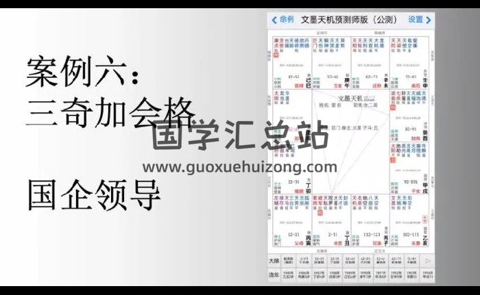 天天《紫微斗数》33集+案例视频共约14小时-封面紫微斗数
