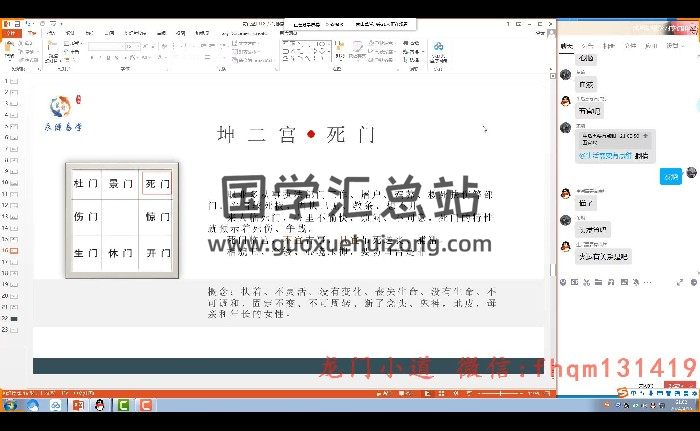 王永源《风后奇门初级课程2024》18集视频约23小时-封面奇门遁甲