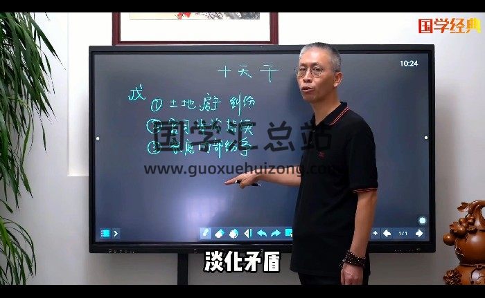 望月《滴天髓十天干实战应用》20集视频约2.5小时-封面命理