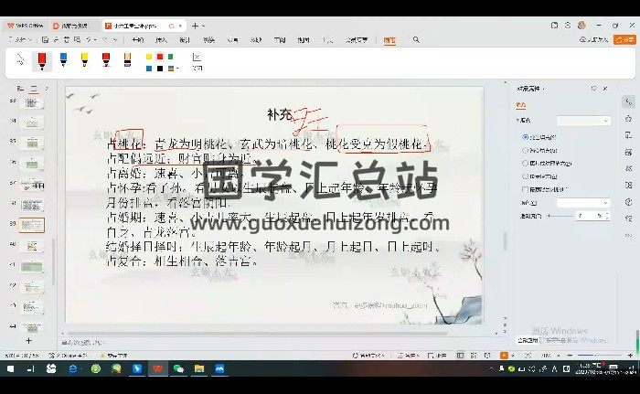 艺宁《小六壬专业课》12集视频9.5小时-封面六壬
