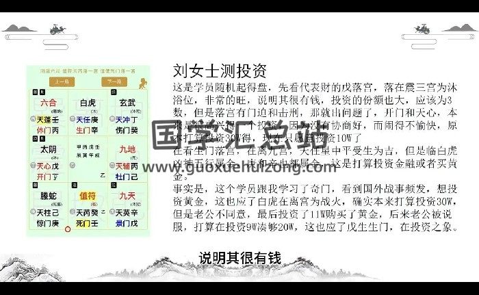 易云《奇门遁甲》14集视频共约100分钟-封面奇门遁甲