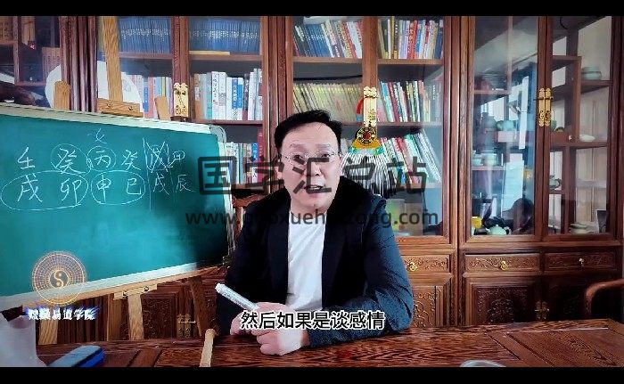 煜燊《简通八字》25集视频约5.5小时-封面四柱八字