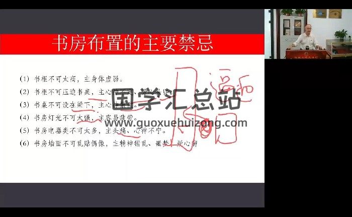 张春峰《单体风水课程》86集视频约46.5小时-封面风水堪舆