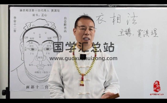 正心《麻衣面相精华班》10集视频约2小时-封面手相面相 正心《麻衣面相精华班》10集视频约2小时-封面手相面相
