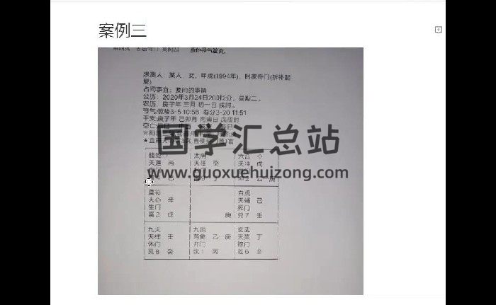 紫阳《茅山奇门遁甲》25集视频约16小时-封面奇门遁甲