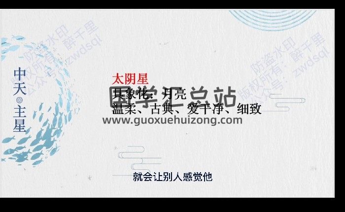 醉千里《紫微斗数奶嘴级教学》23集视频约1.5小时-封面紫微斗数