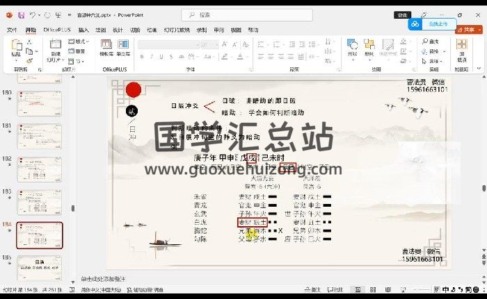曹法贵《盲派神六爻》视频11集约10小时-封面六爻