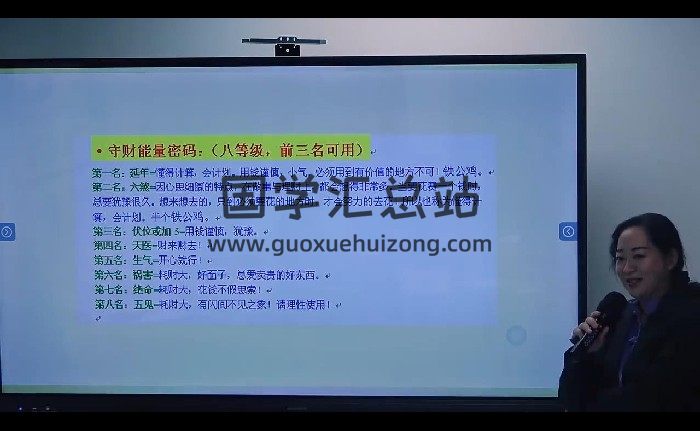 黎荔 数字易经《数字天机传承课》视频5集约16小时-封面术数其他