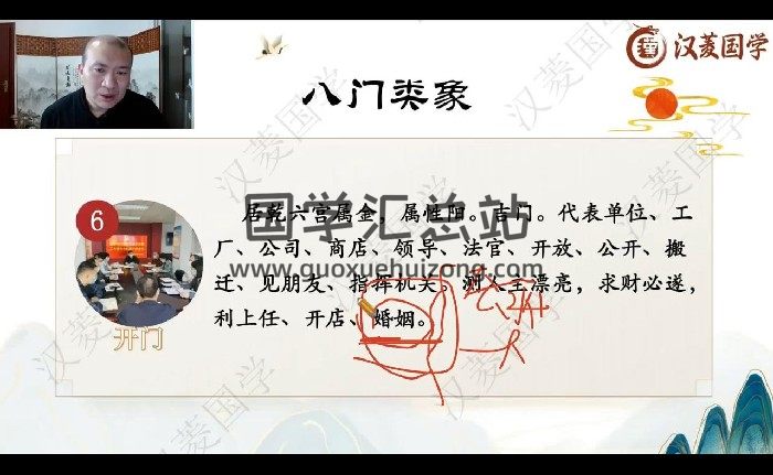 善霖先生奇门遁甲传承班视频31集约23小时及资料-封面奇门遁甲