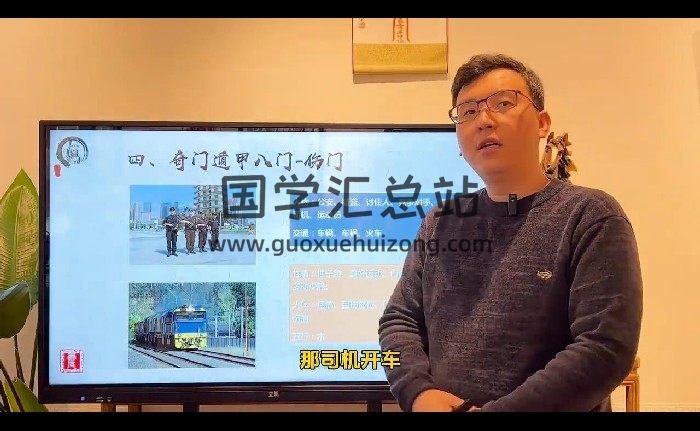 王震午《诸葛奇门遁甲预测》视频55集约4.5小时-封面奇门遁甲