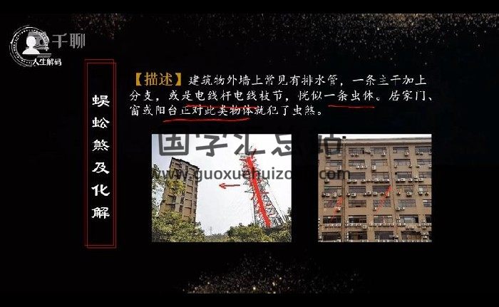 无咎老师《大众环境实战课》视频12集约5小时-封面风水堪舆