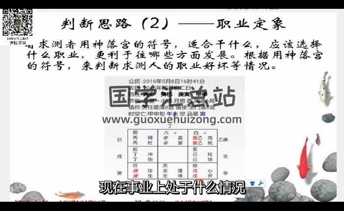 逍遥遁甲张老师 奇门遁甲网络班视频及音频共46集-封面奇门遁甲