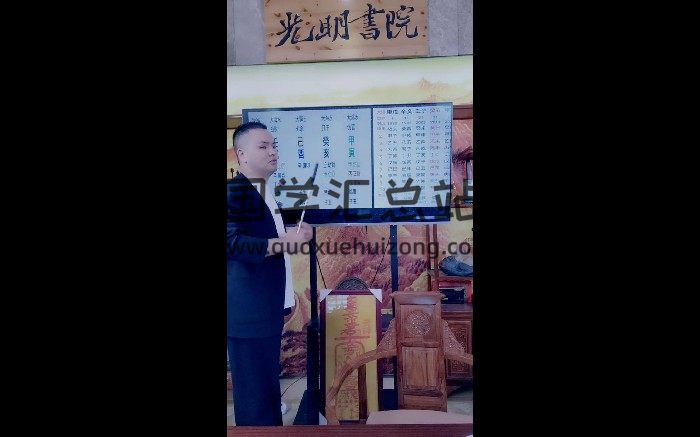 德啸老师《十神高阶思维2-引动》视频2集约3小时-封面四柱八字