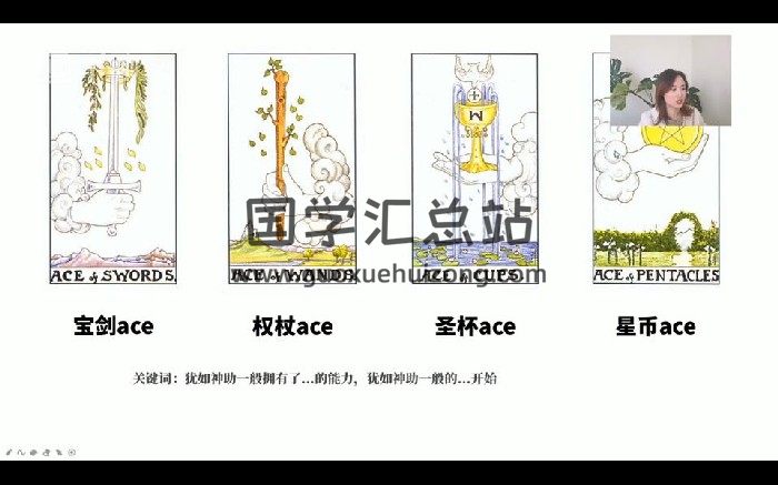 侯凯浩《心疗塔罗培训课》23集视频-封面占卜预测