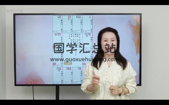 精灵媛叶媛《紫微斗数人生战略》视频39集-封面紫微斗数