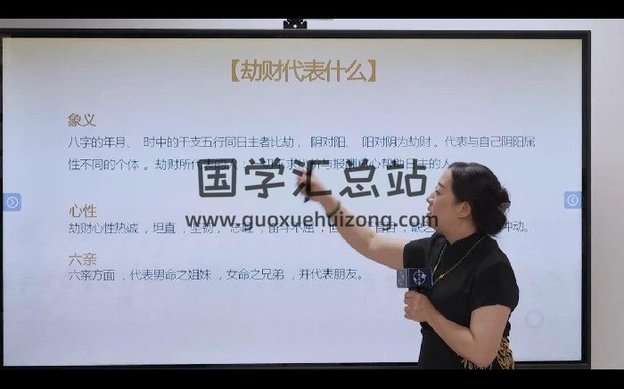 黎荔《八字命理》传承班视频22集-封面四柱八字