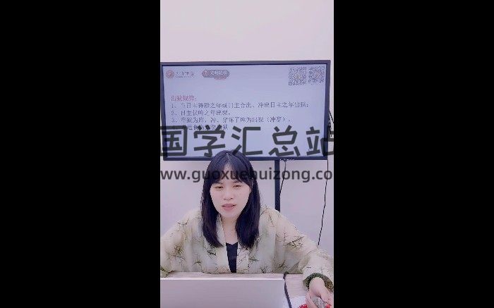 李灵婧《八字解密系列- 如何看官非牢狱，何时入狱何时出狱的精准点破》视频2集约2.5喜爱搜-封面四柱八字