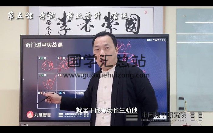 李志强（专业班）奇门遁甲入门到精通高阶专业课（线上+线下班）-封面奇门遁甲