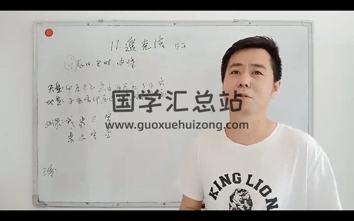 缪晓龙《大六壬》21集视频-封面六壬