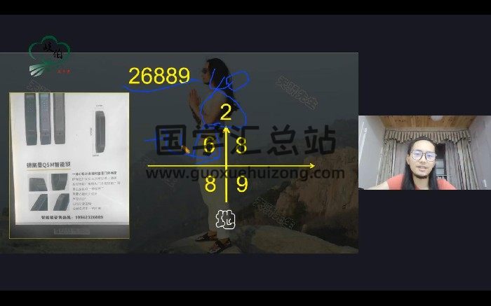 天骄先生《风水神数、九星神数、阴符神数》视频合集-封面术数其他