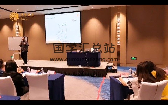 幺学声2020年11月风水班（厦门）-封面风水堪舆