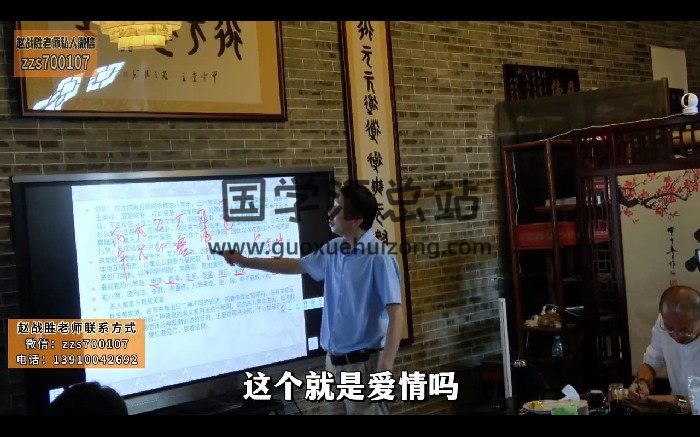 赵战胜天星阴宅布局初级中级高级视频课程共119集-封面风水堪舆