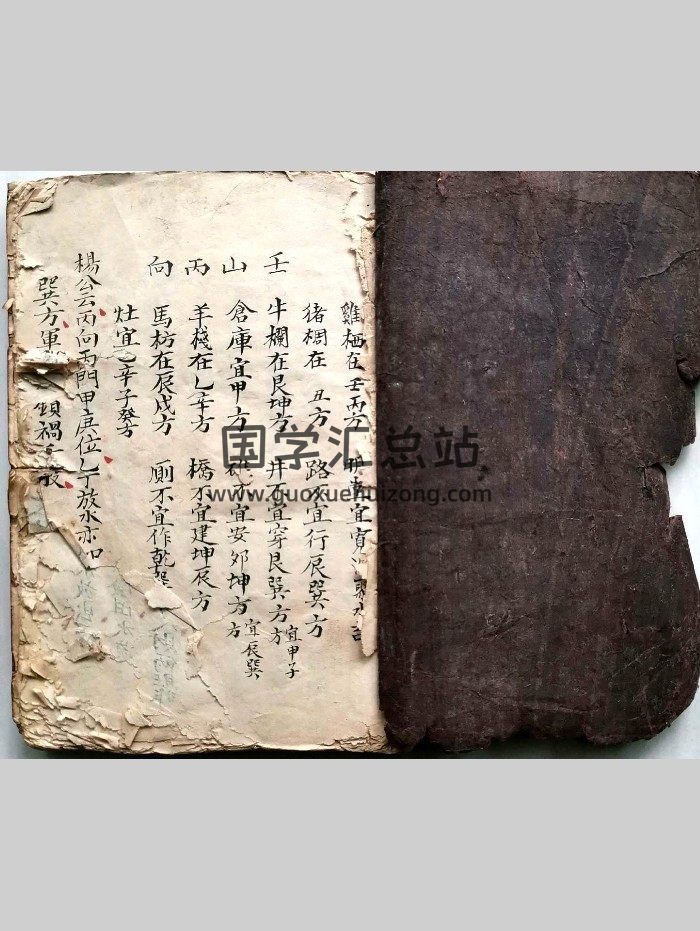 《风水山向秘断图论》73页双面-封面风水堪舆