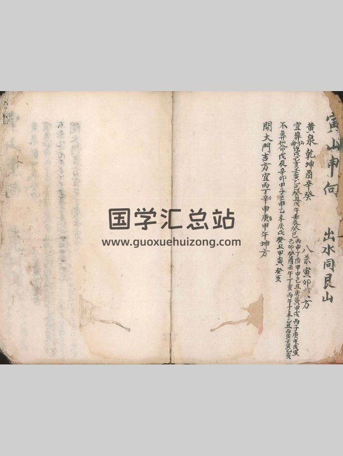 《开大门吉方.朝向秘诀.值龙经精髓》44页双面-封面风水堪舆