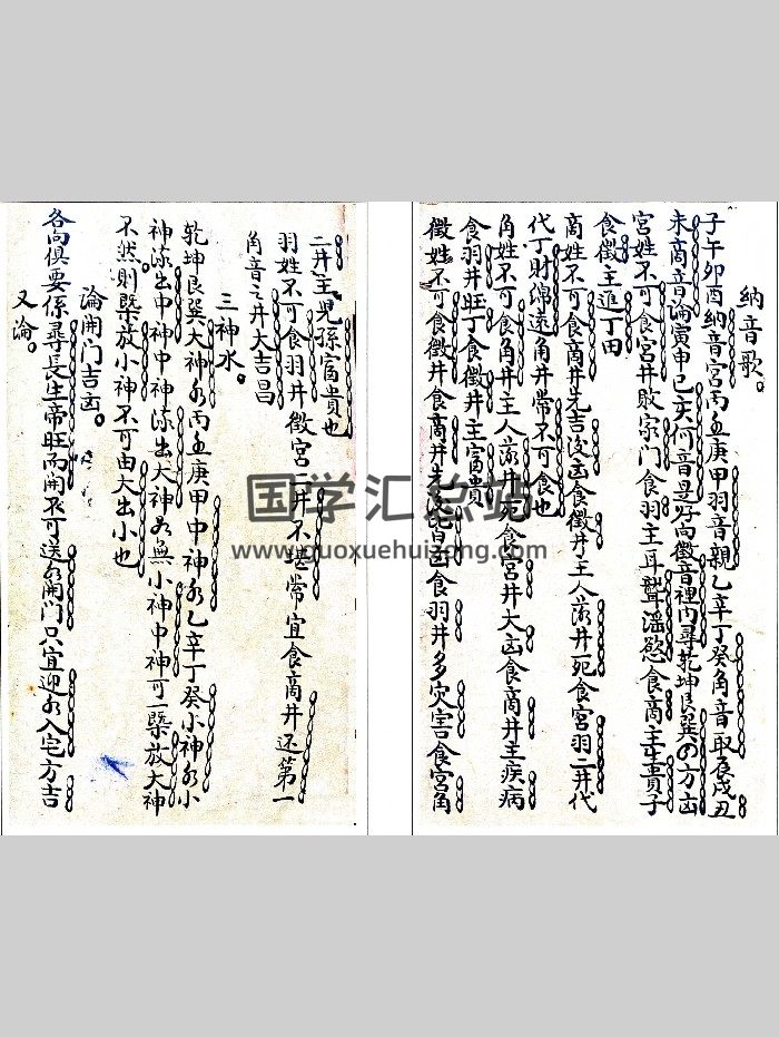 《倪公阳宅秘传》63页双面-封面风水堪舆