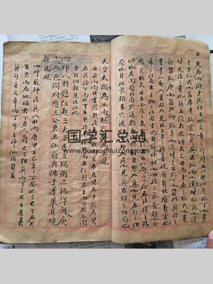 《天星催官家传秘本》34页双面-封面风水堪舆