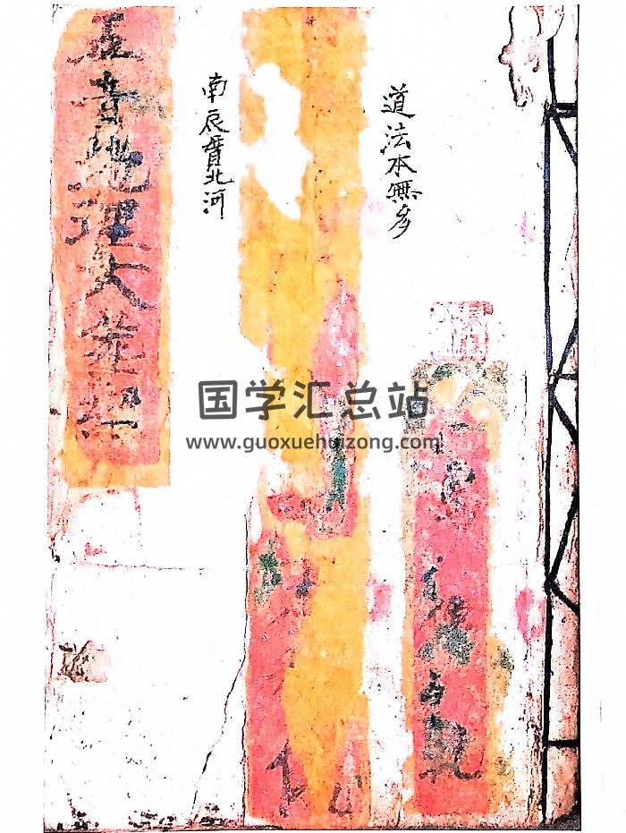 《五音地理大葬经》 51页双面-封面风水堪舆
