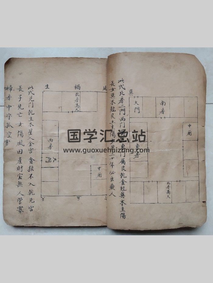 《阳宅抄本》50页双面-封面风水堪舆