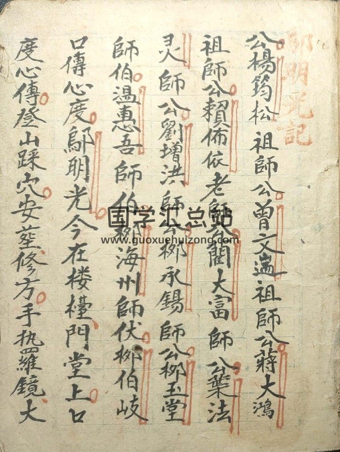 《杨公断诀》57页双面-封面风水堪舆
