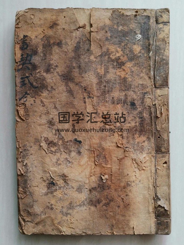 《杨公仙师真传符式》58页双面-封面道法符咒