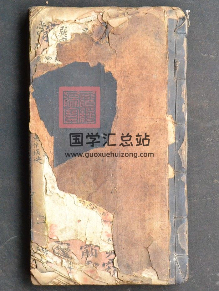 《正一闾茅二山正教符秘全本》109筒子页（前边几页有破损）-封面道法符咒