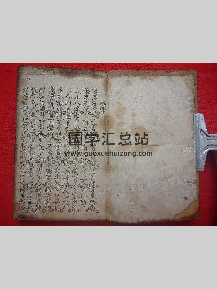 《诸家水法秘论》清代民间写本 128页双面-封面风水堪舆
