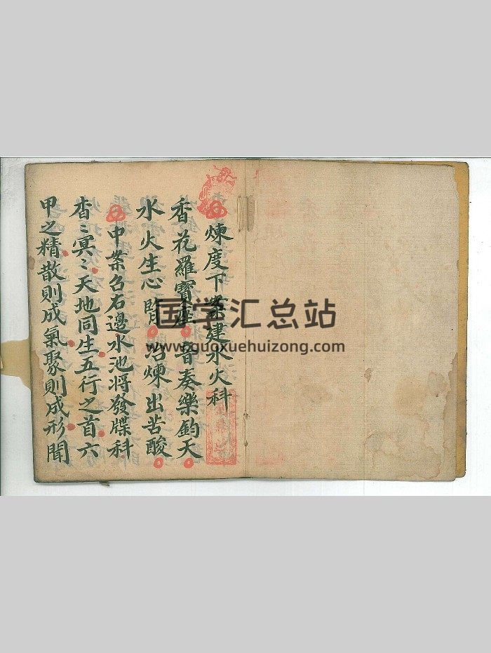 《炼度下案建水火科》 26页双面-封面道法符咒