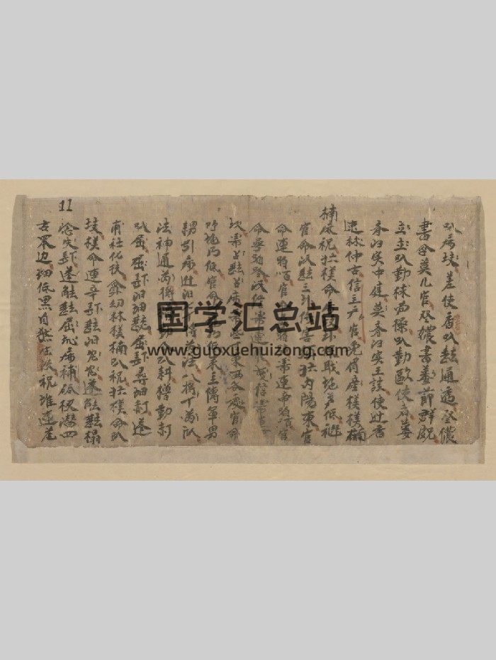 《诸符纳解科》162筒子页（部分页面有残缺）-封面道法符咒