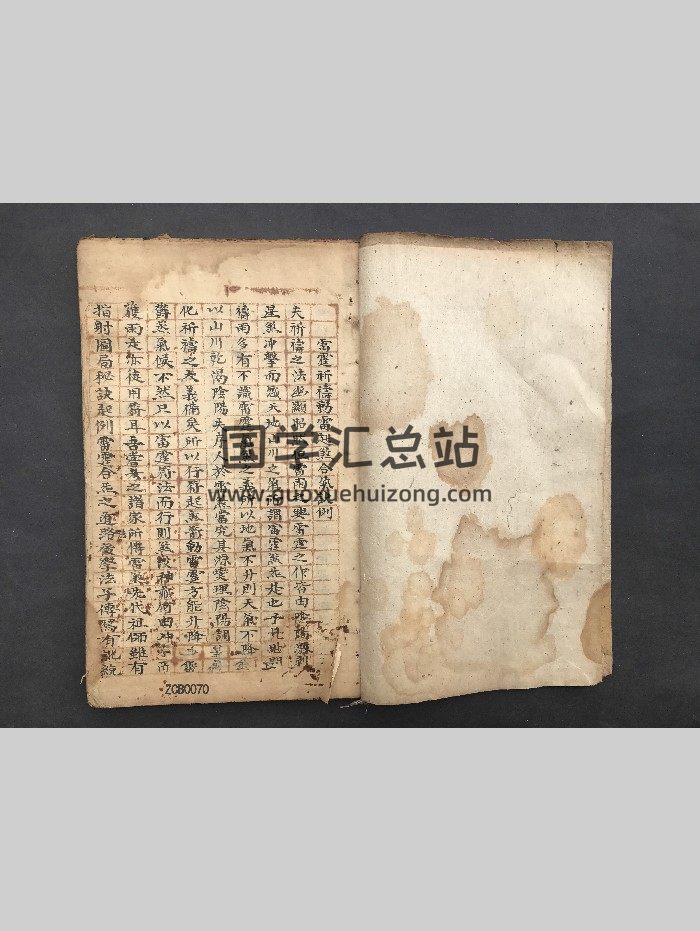 道教古籍《雷霆祈祷动雷起煞合气诀例》61筒子页-封面道法符咒
