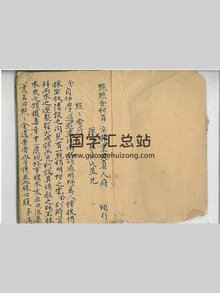 符法《点点金秘旨》54筒子页-封面道法符咒