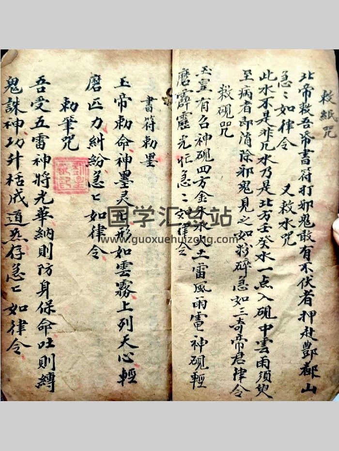 梅山秘传符法《唐葛周治病驱邪符法》54筒子页彩-封面道法符咒
