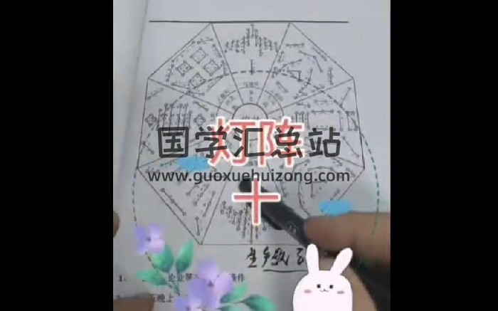 古法破解《灯镇》96页+视频34集-封面道法符咒